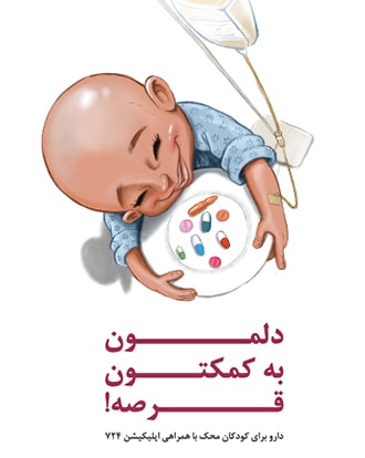 mahak_custom-min